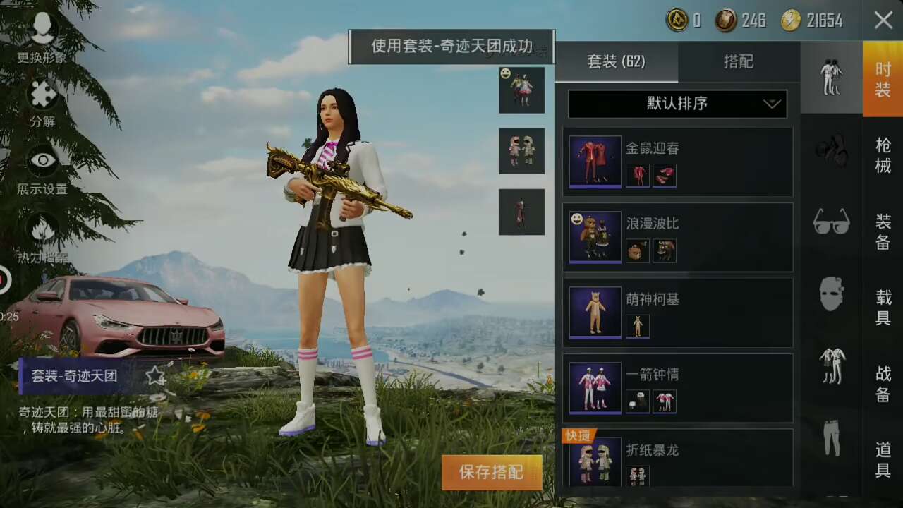 和平精英租号