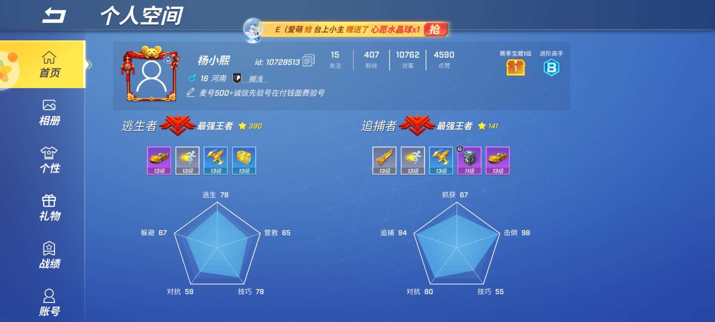 逃跑吧!少年(手机版)租号