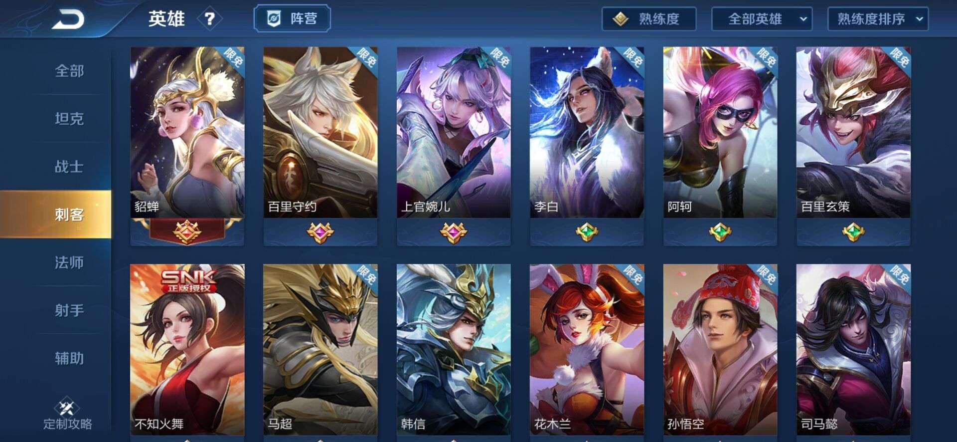 王者荣耀租号