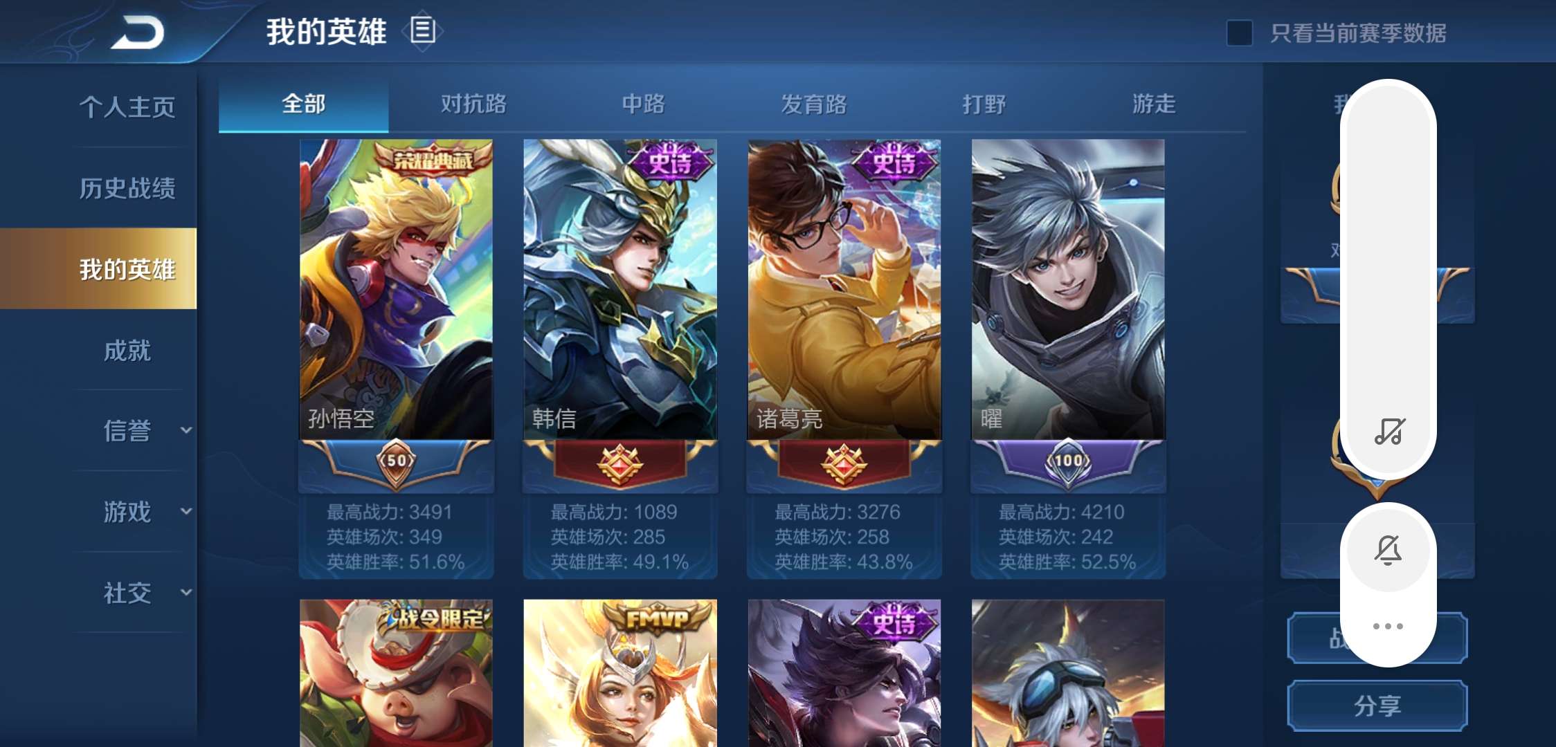 王者荣耀租号