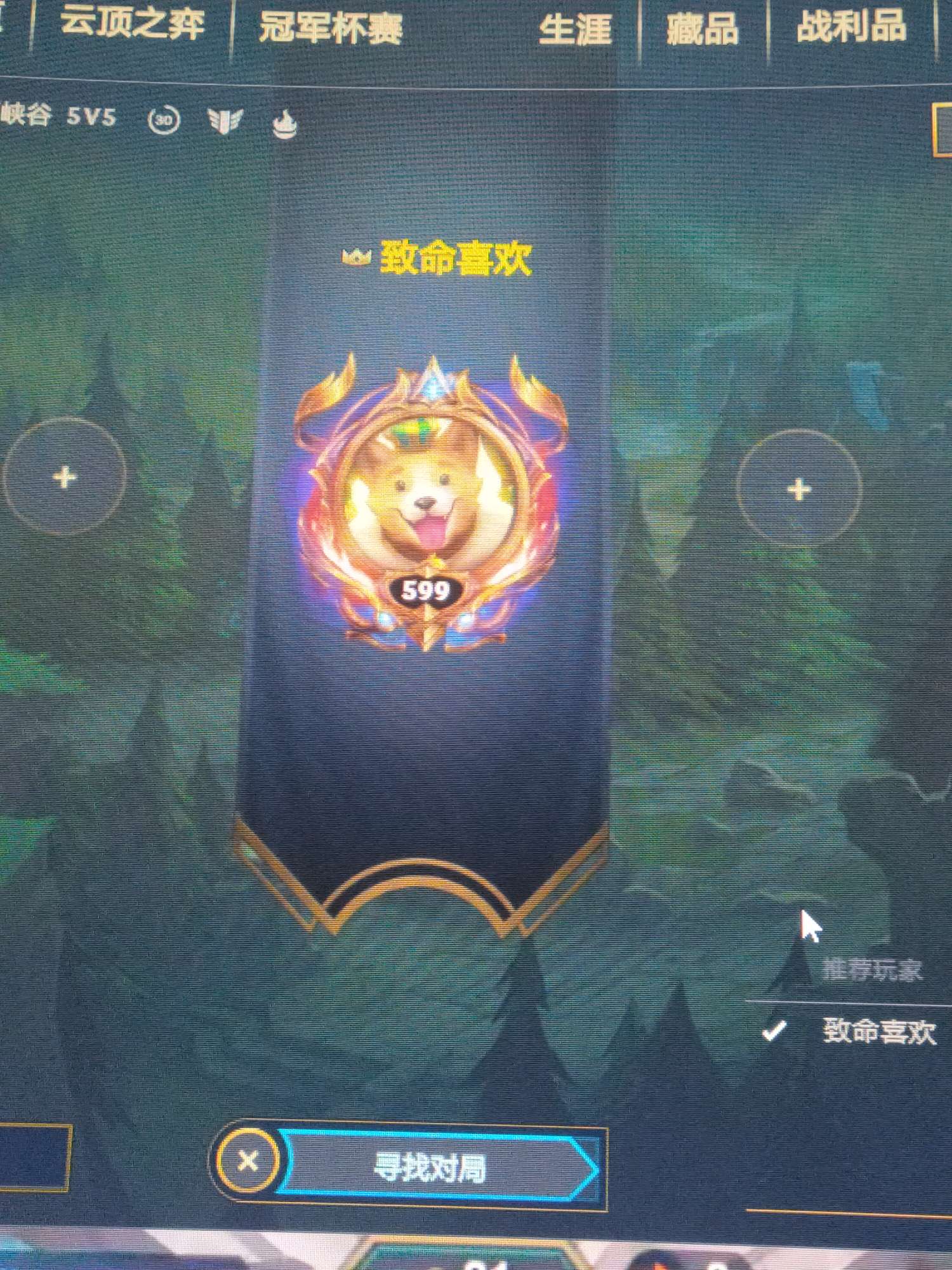 英雄联盟租号