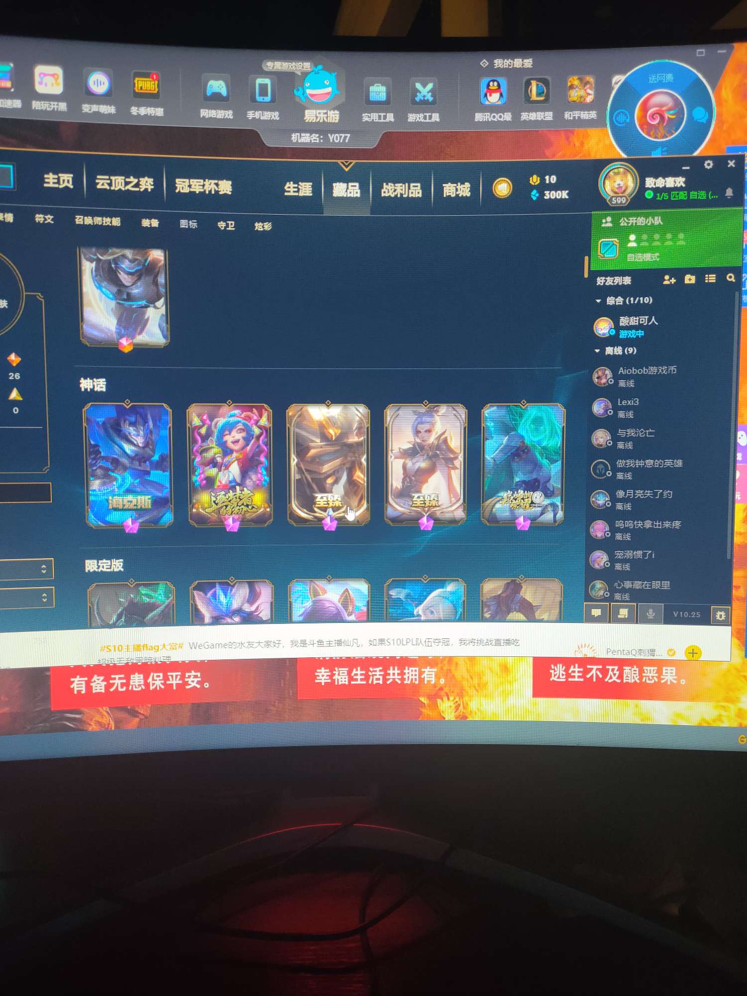 英雄联盟租号