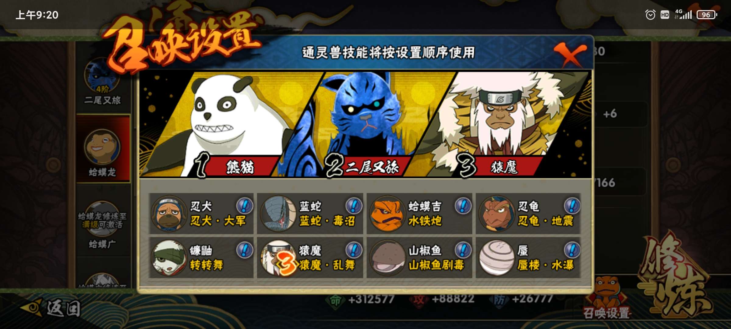 火影忍者租号