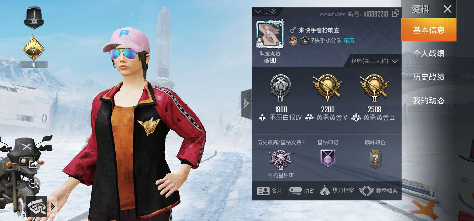 和平精英租号