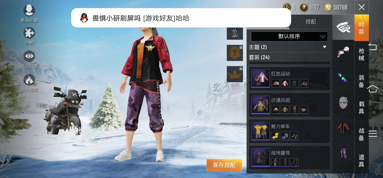 和平精英租号