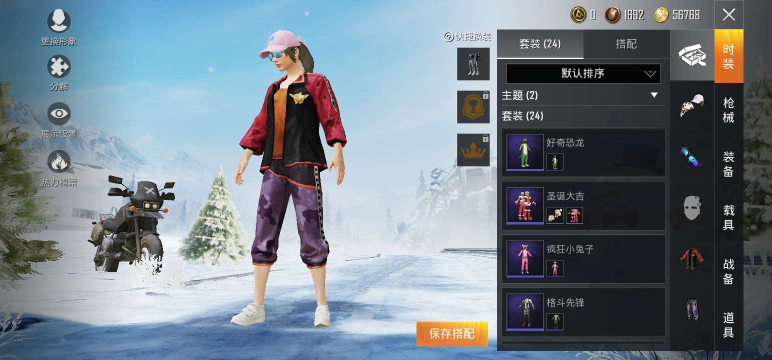 和平精英租号