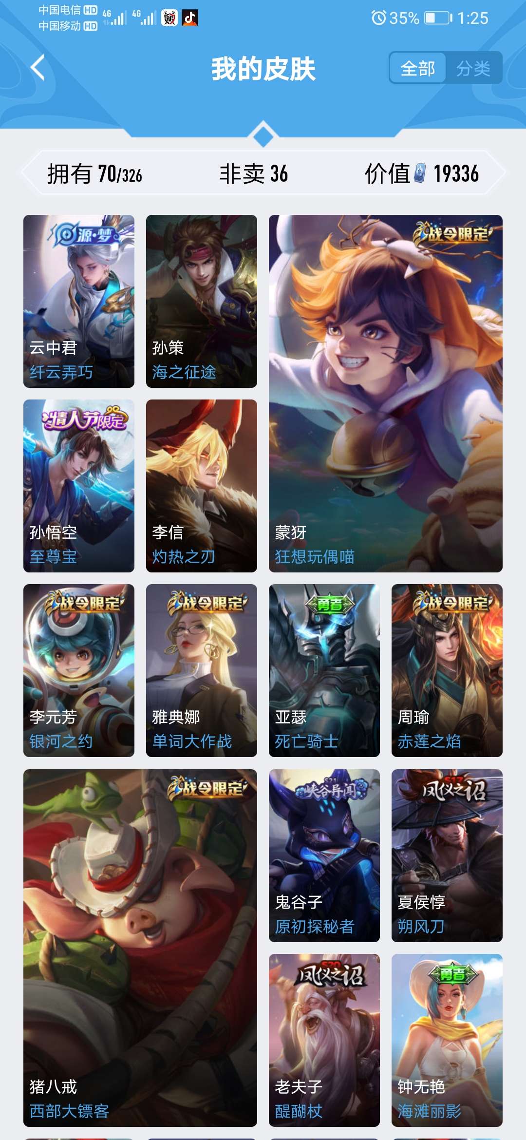 王者荣耀租号