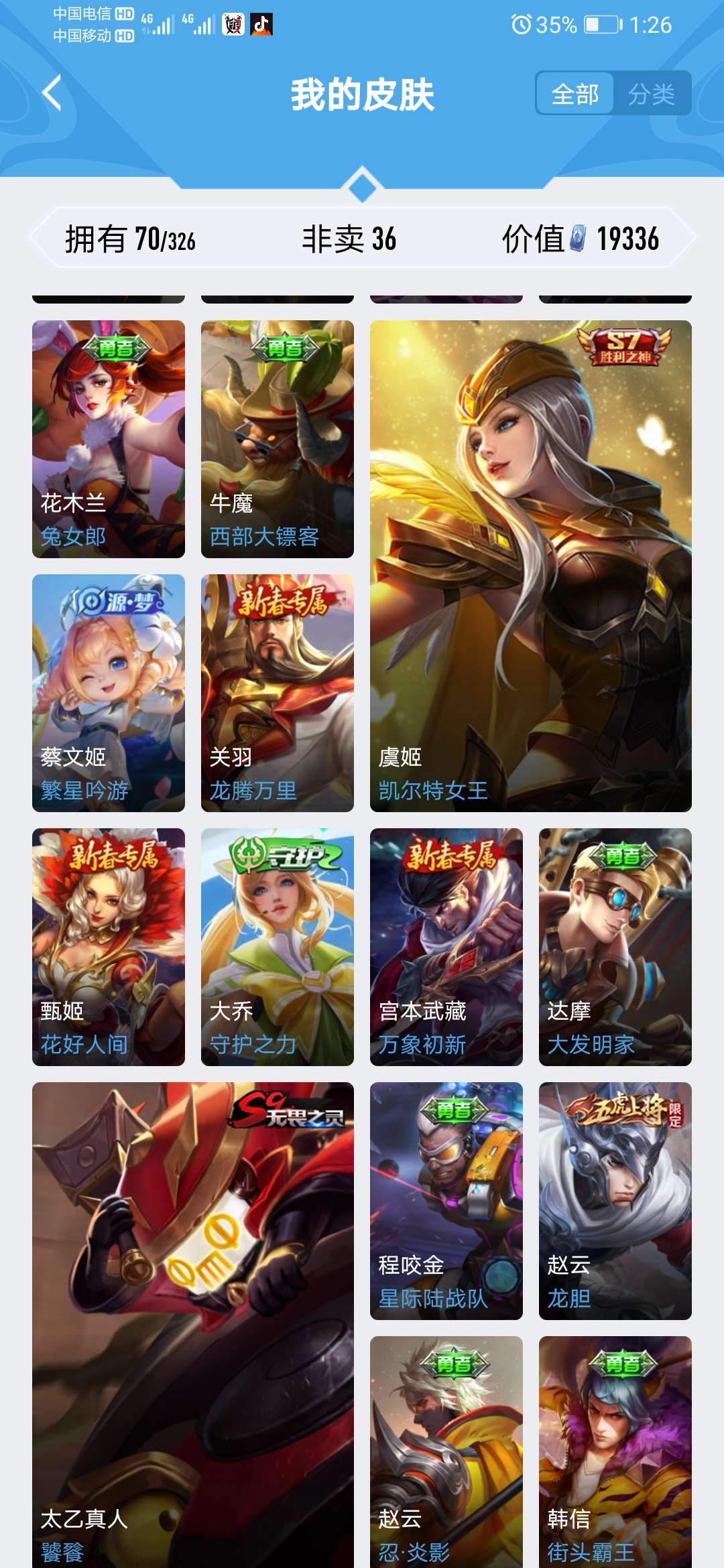 王者荣耀租号