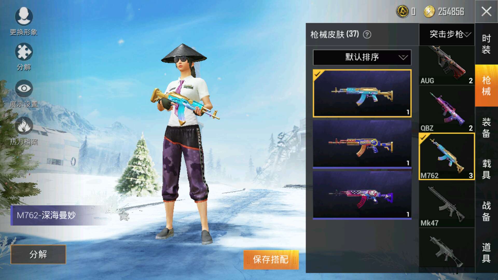 和平精英租号
