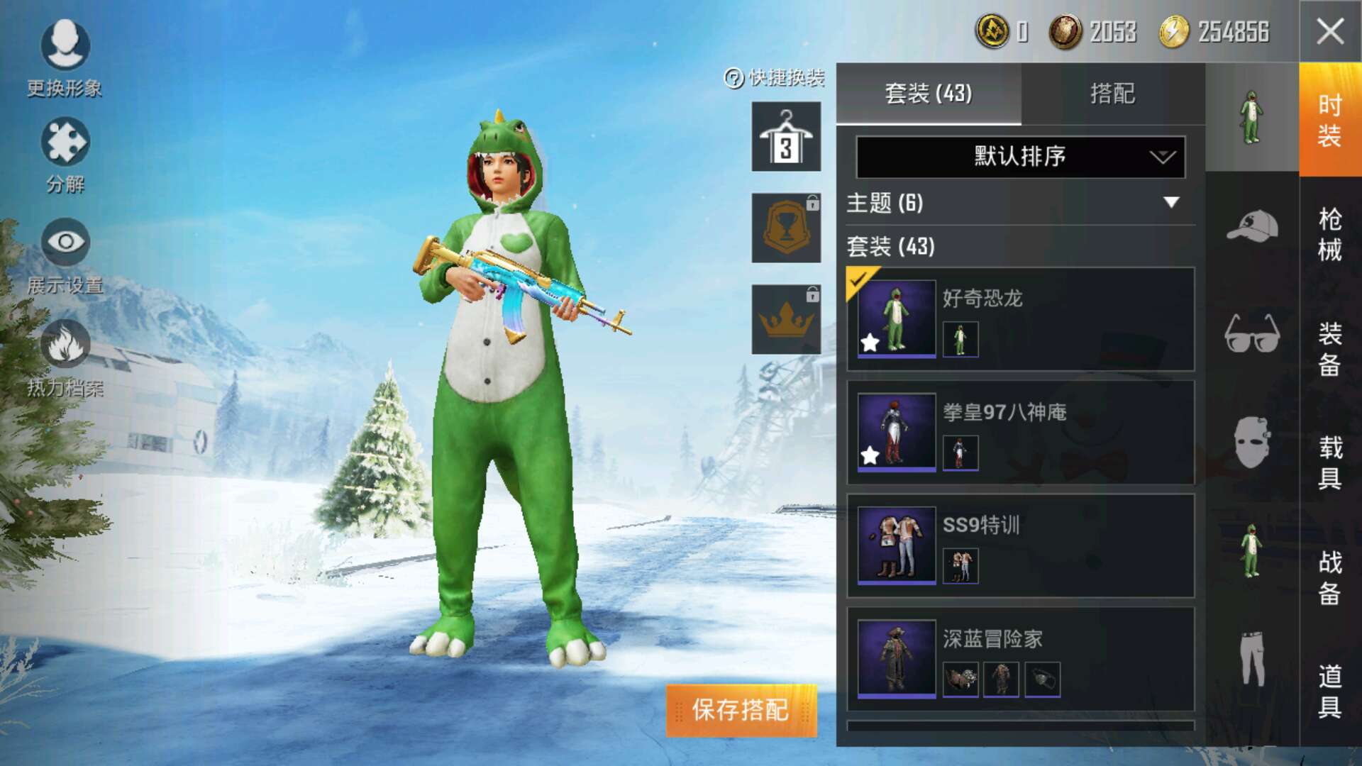 和平精英租号