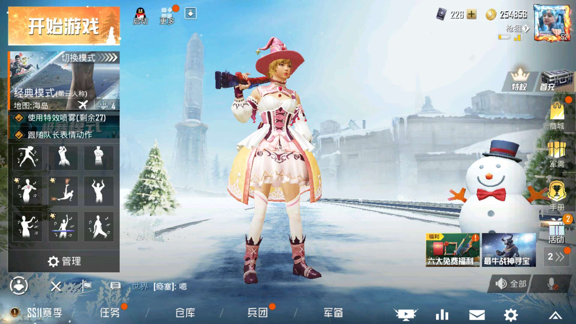 和平精英租号