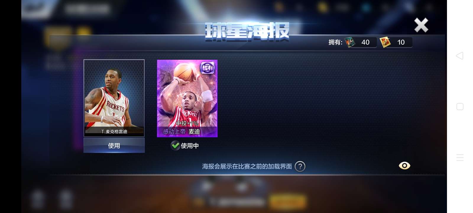 最强NBA租号