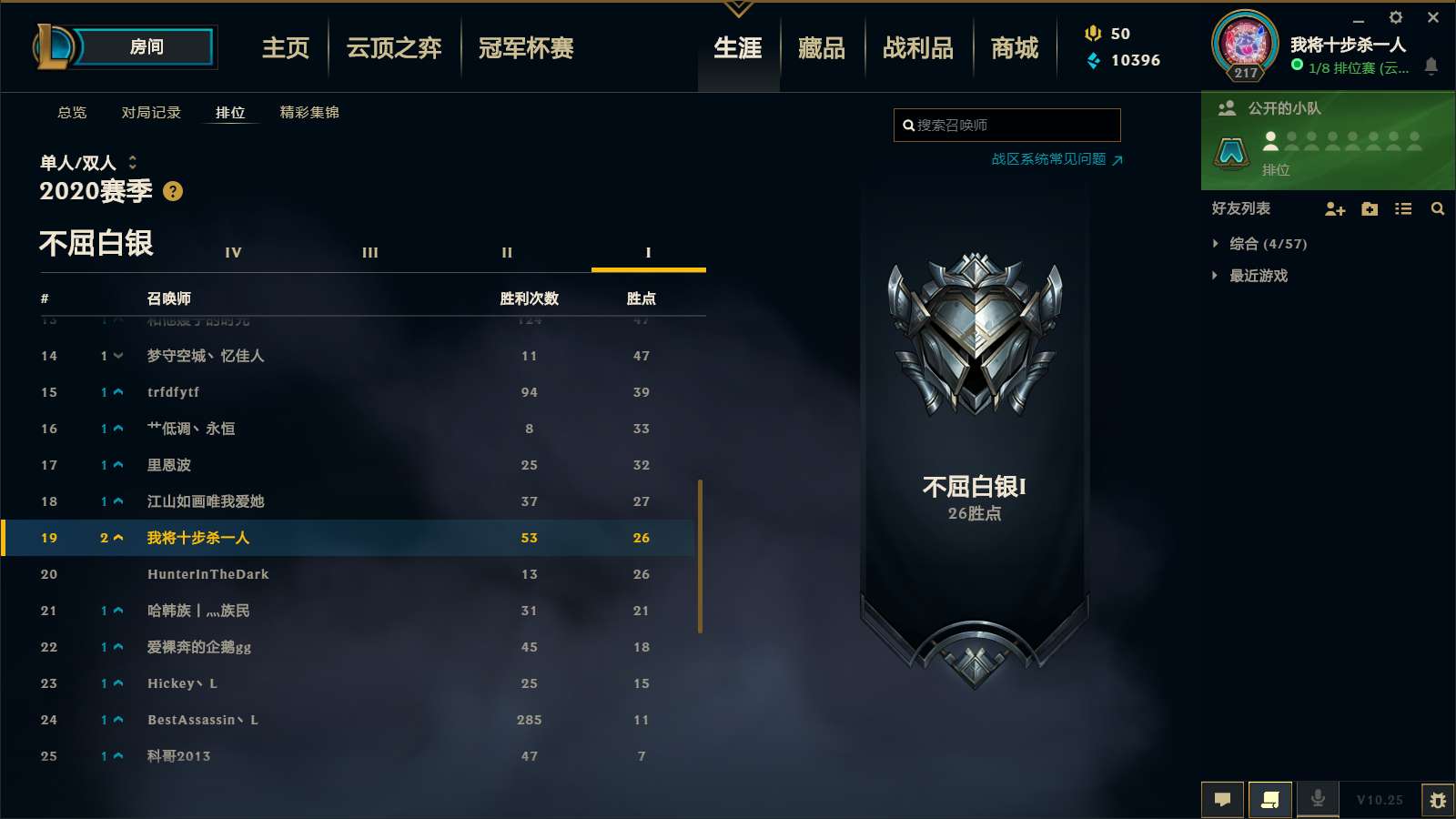 英雄联盟租号