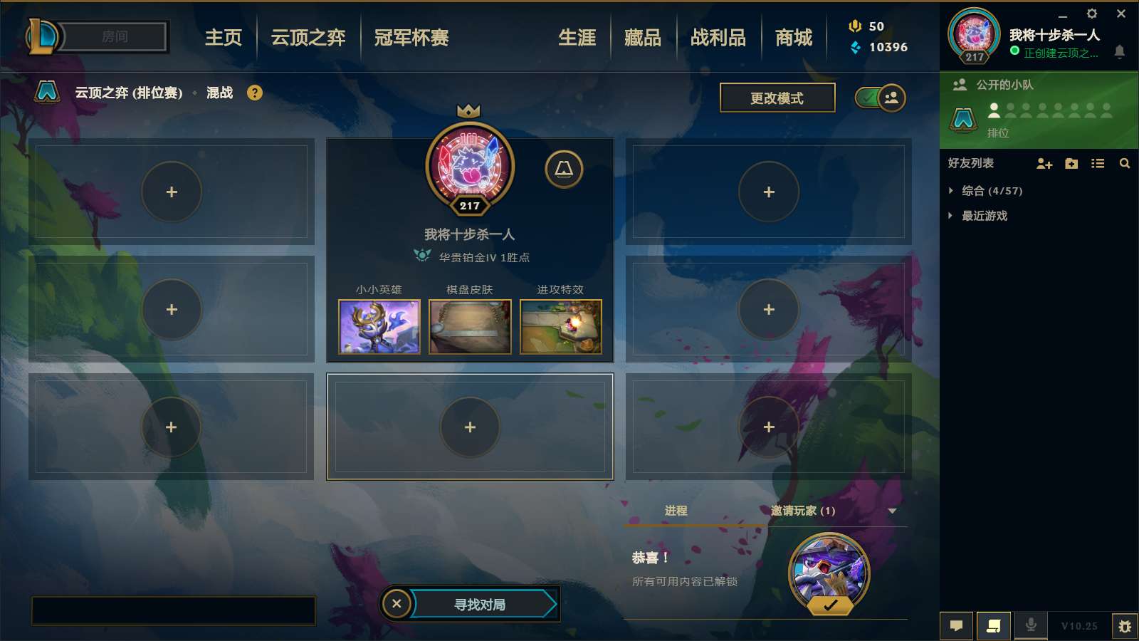 英雄联盟租号