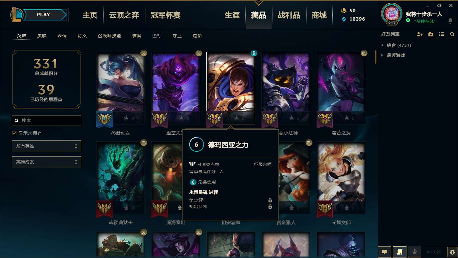 英雄联盟租号