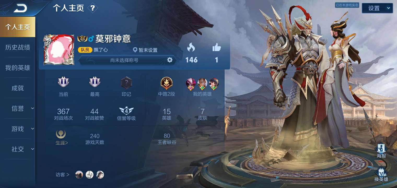 王者荣耀租号