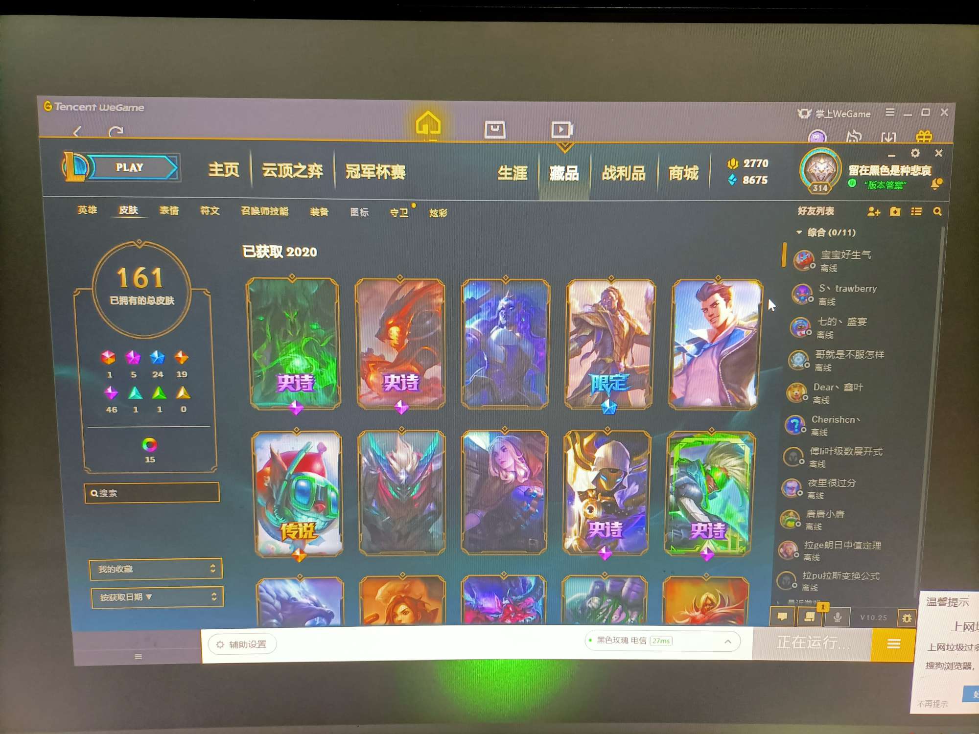 英雄联盟租号
