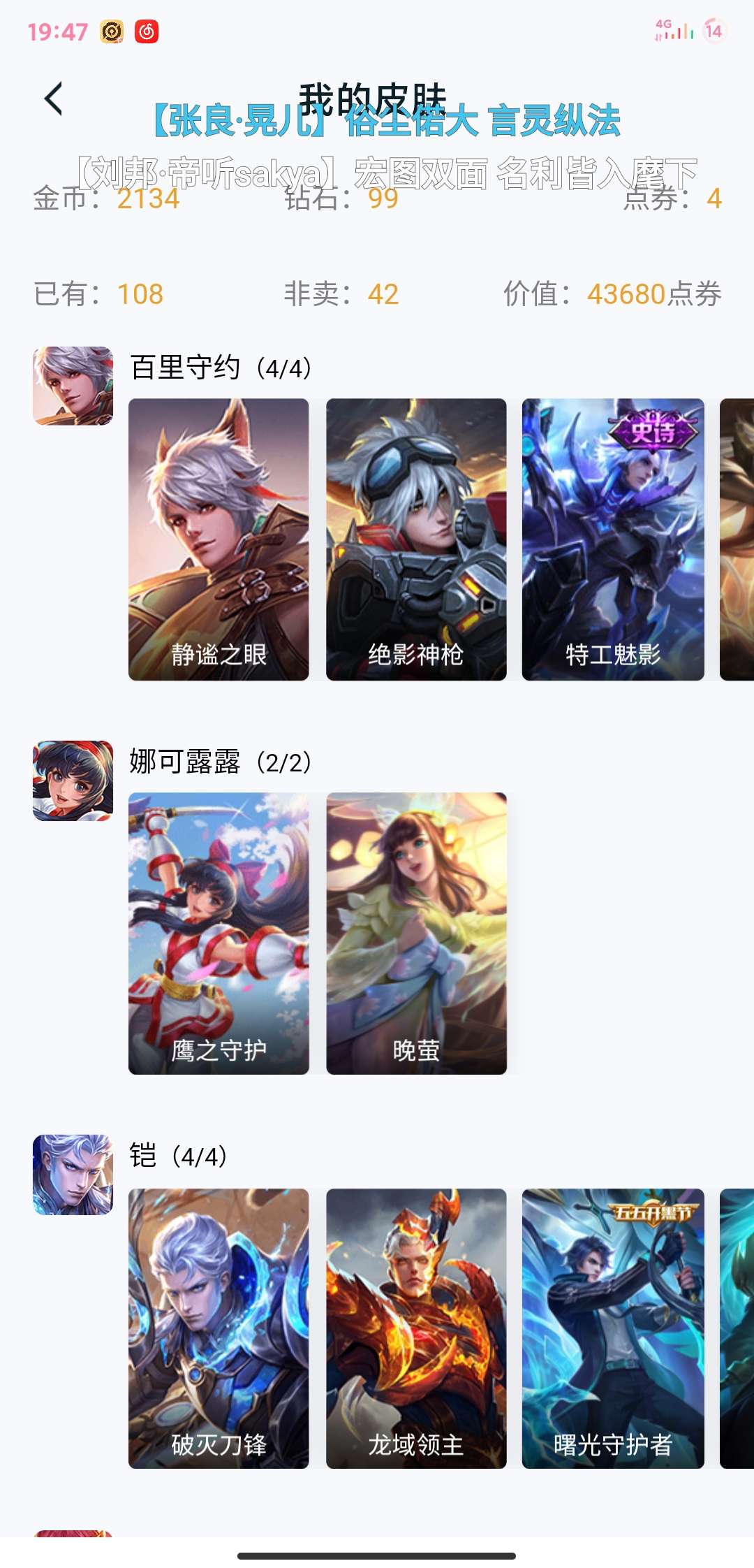 王者荣耀租号
