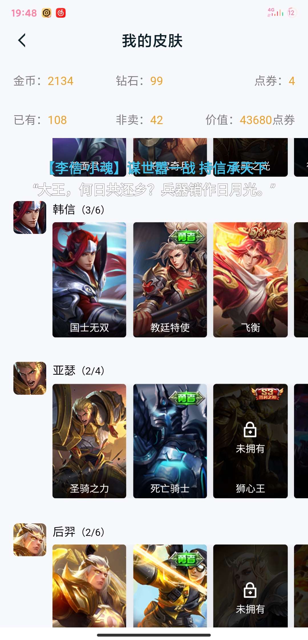 王者荣耀租号