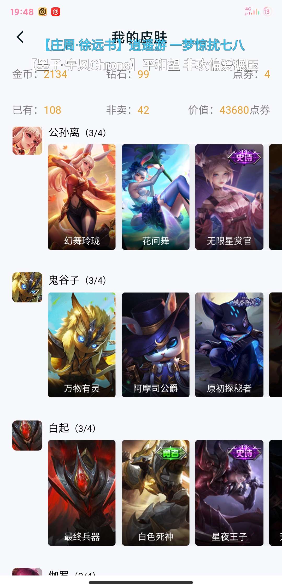 王者荣耀租号