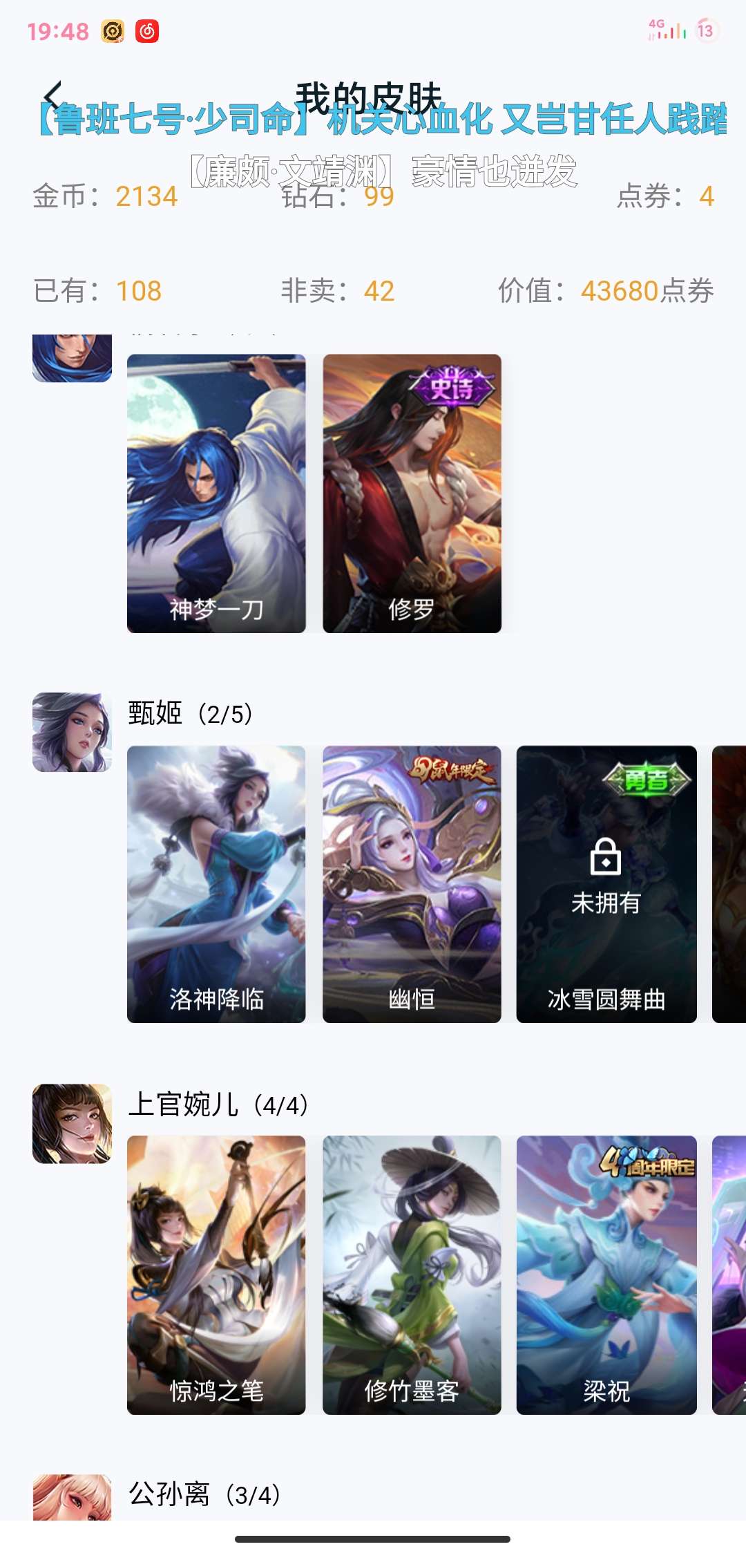 王者荣耀租号