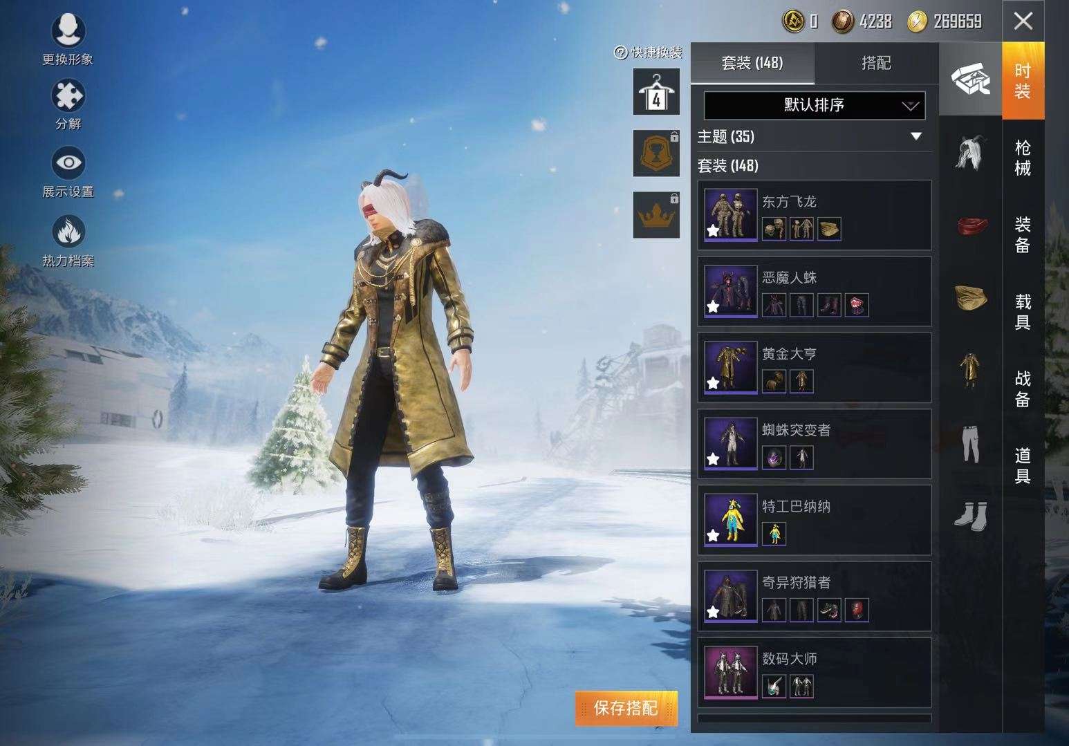 和平精英租号