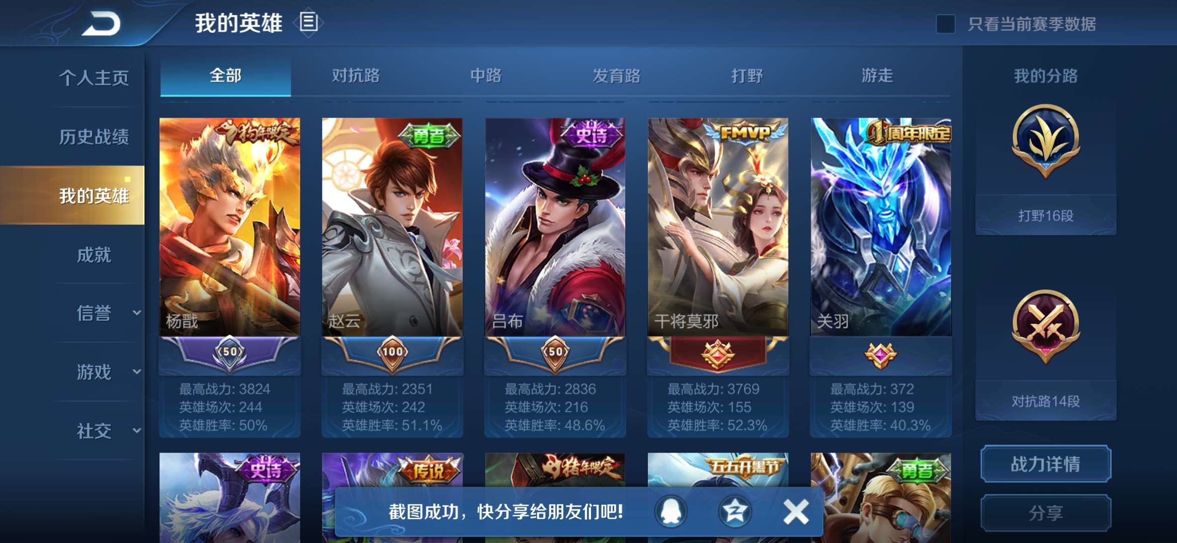 王者荣耀租号