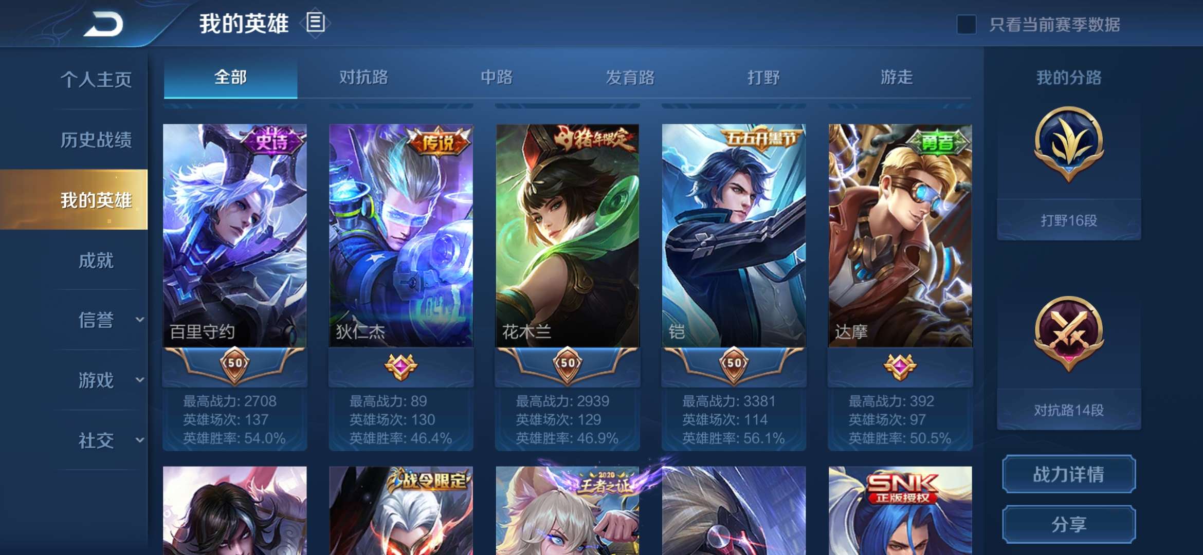 王者荣耀租号