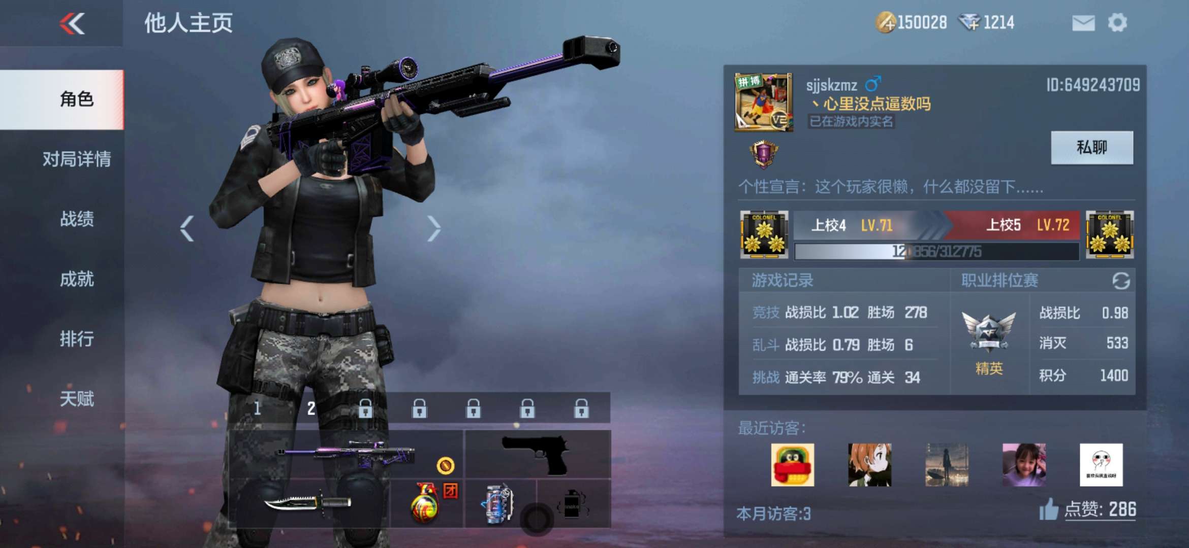 穿越火线:枪战王者(体验服)租号