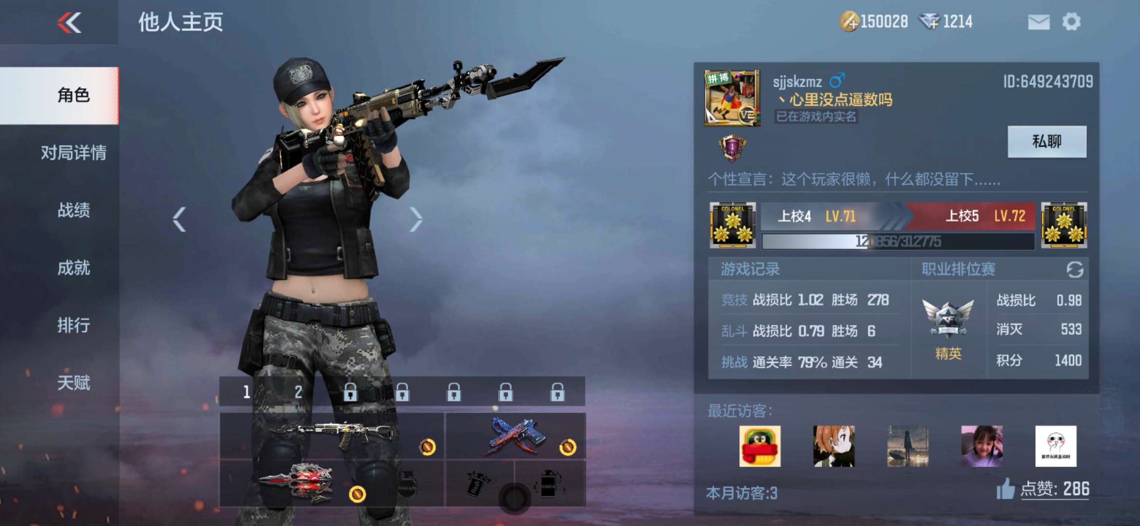 穿越火线:枪战王者(体验服)租号