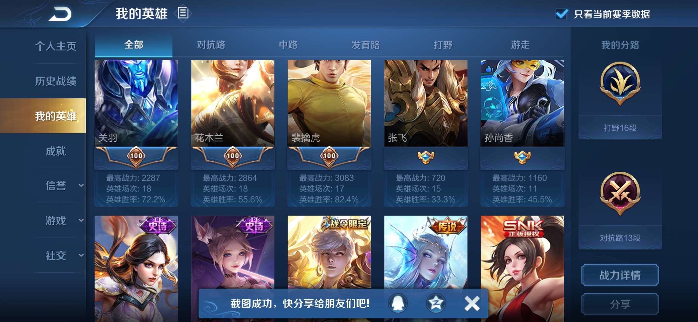 王者荣耀租号