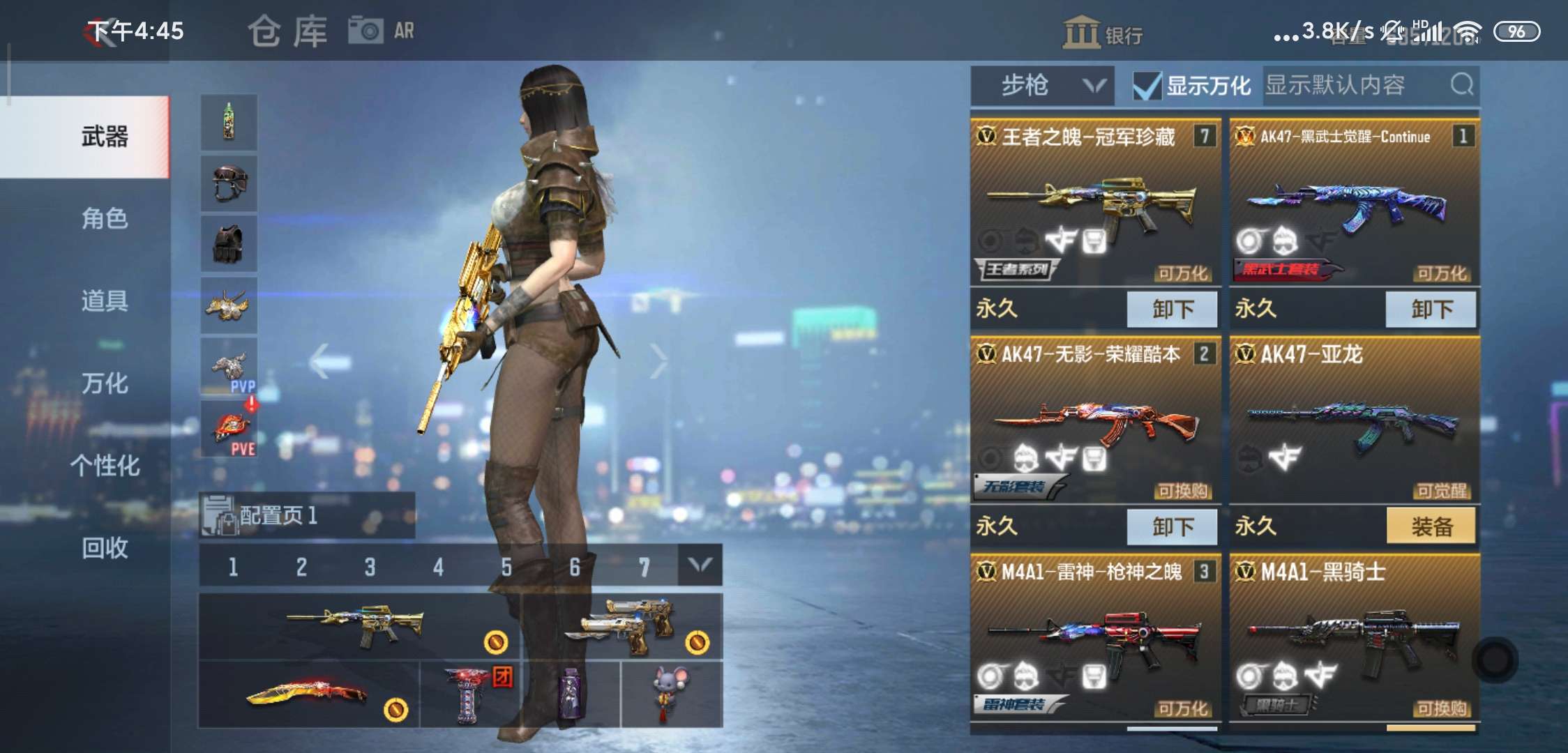 枪战王者租号