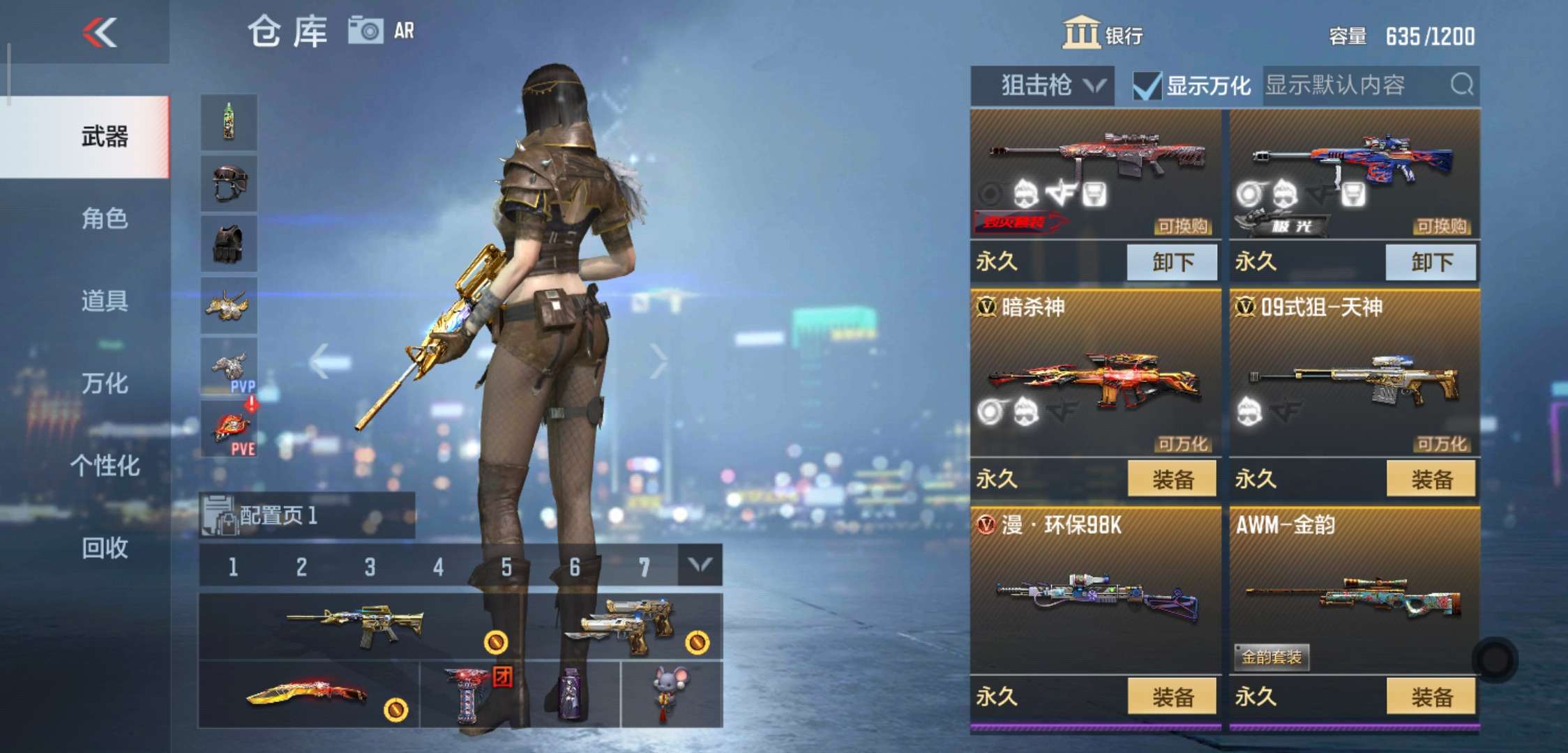 枪战王者租号