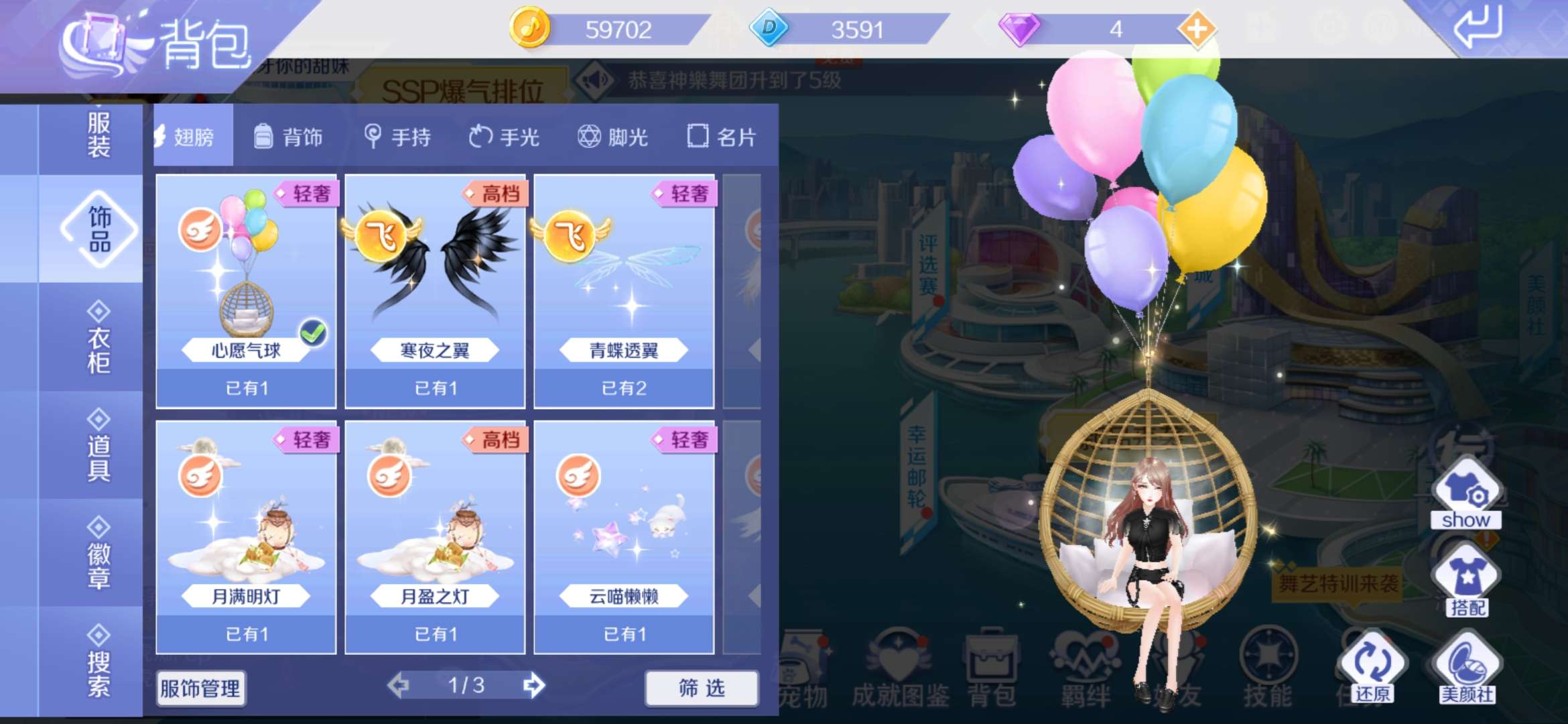 QQ炫舞手游租号