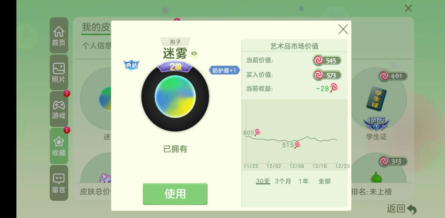 球球大作战租号