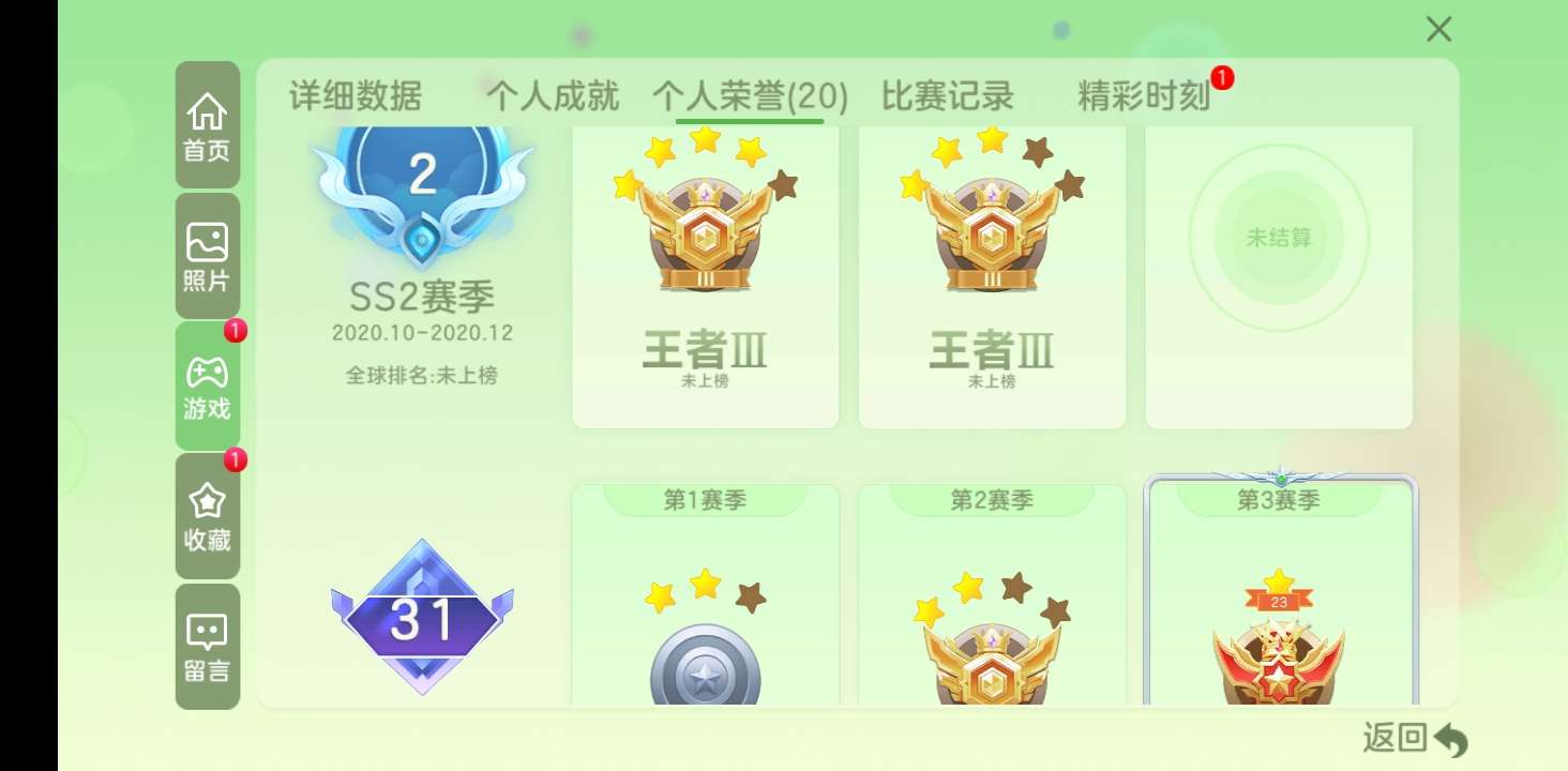 球球大作战租号