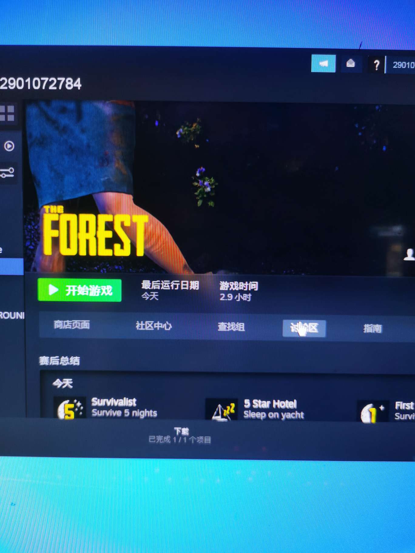 森林The Forest租号