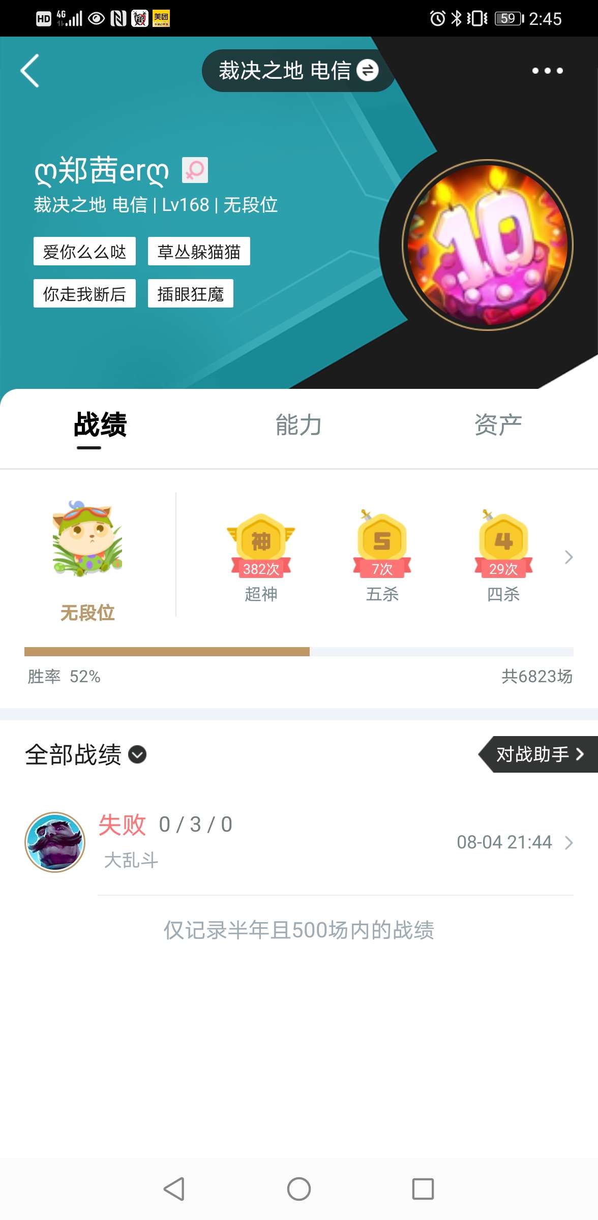 英雄联盟租号