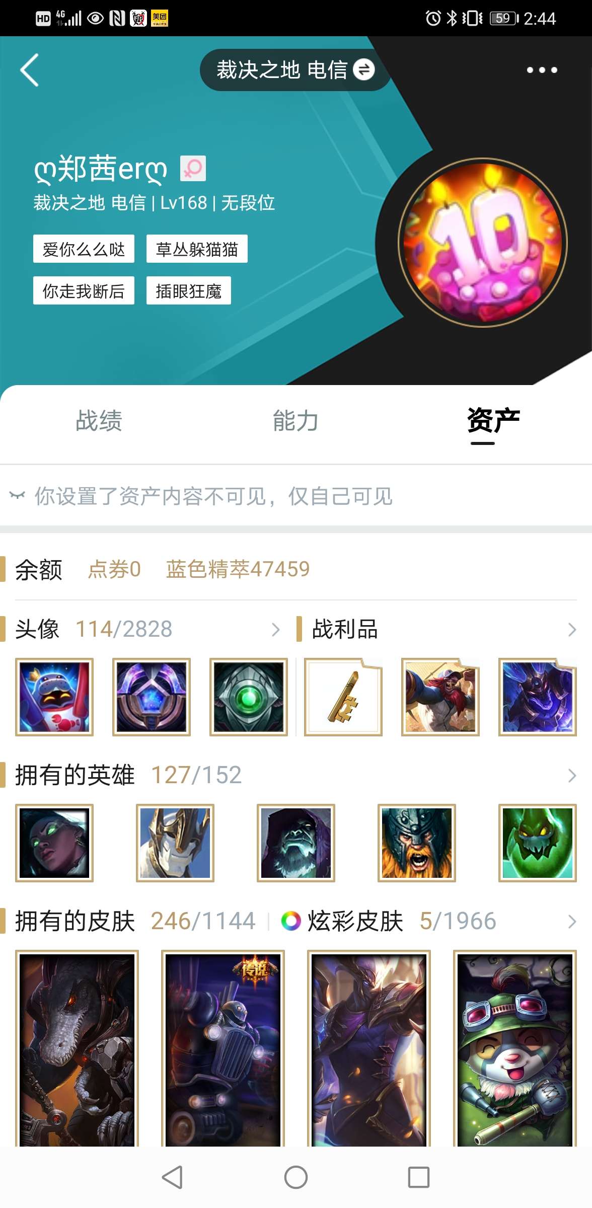 英雄联盟租号