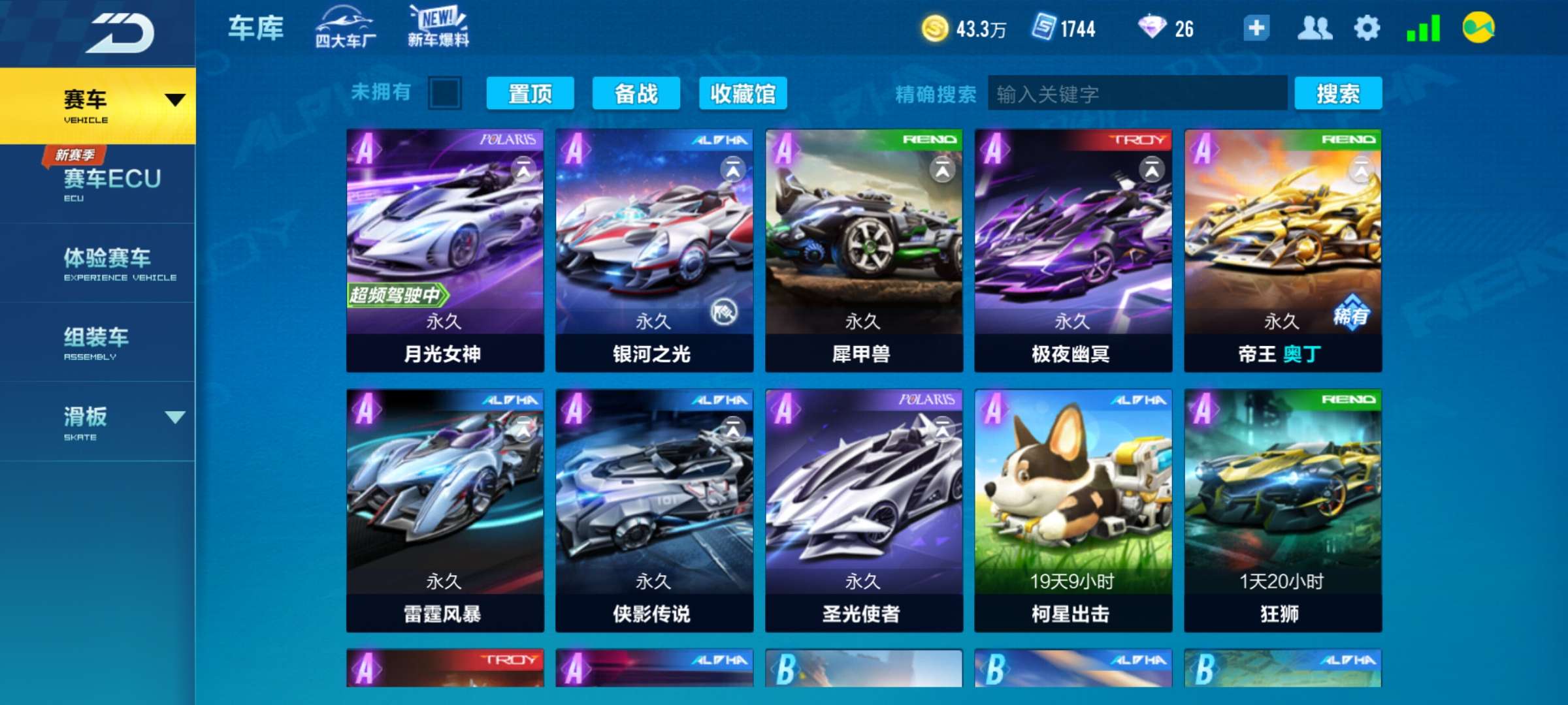 QQ飞车手游租号