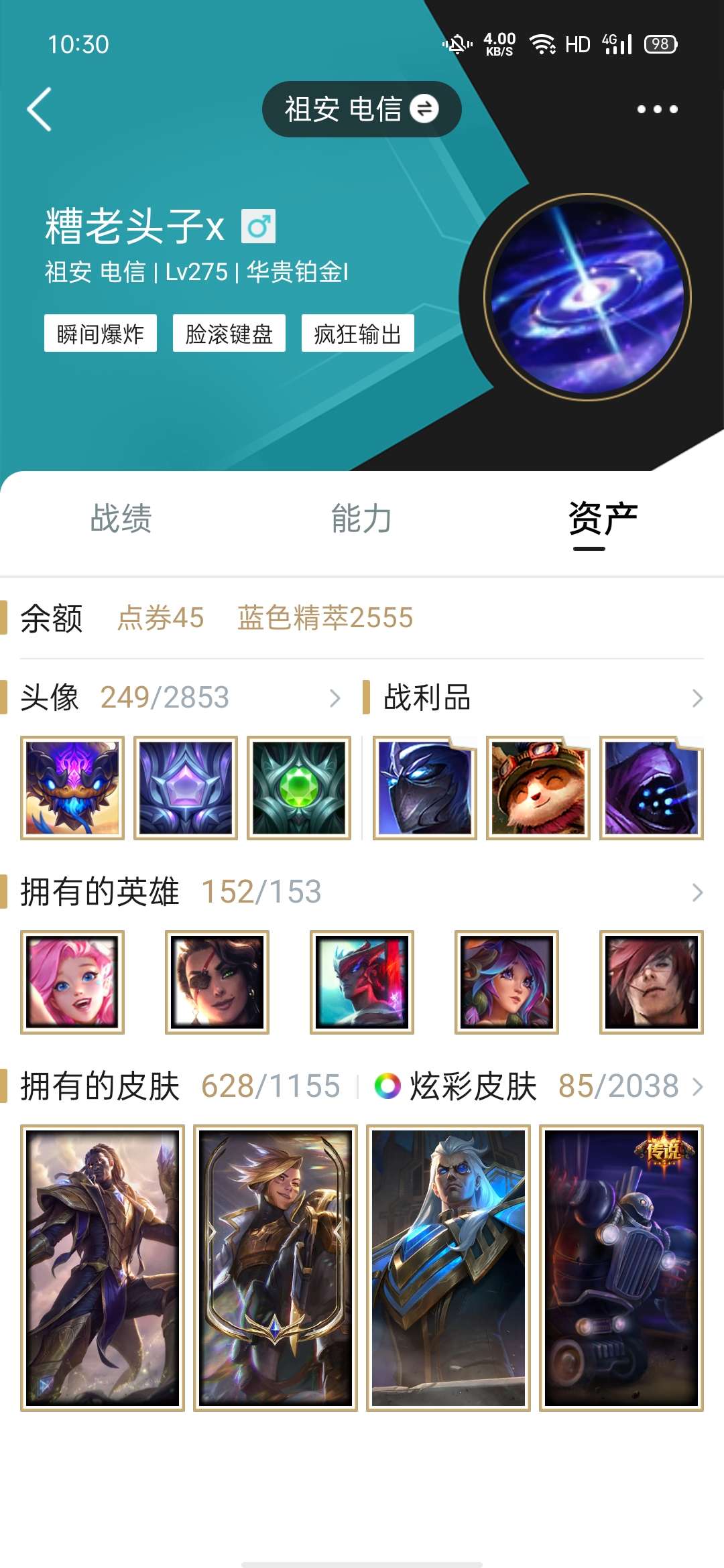 英雄联盟租号