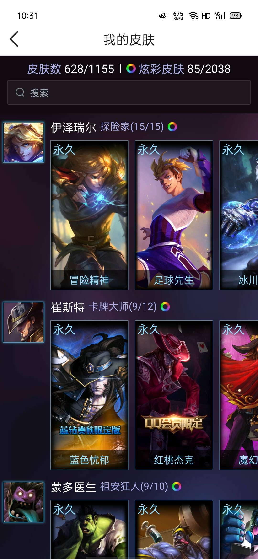 英雄联盟租号
