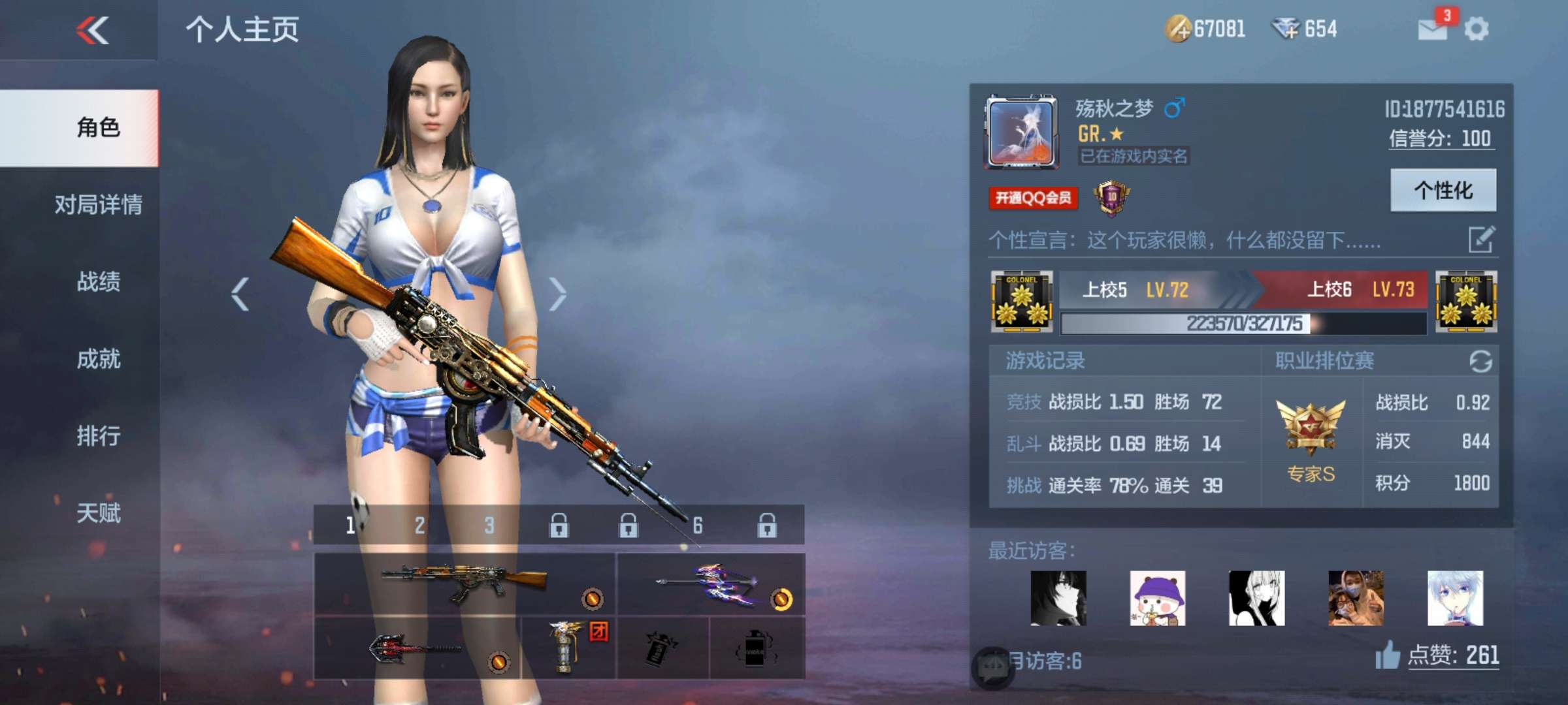 枪战王者租号