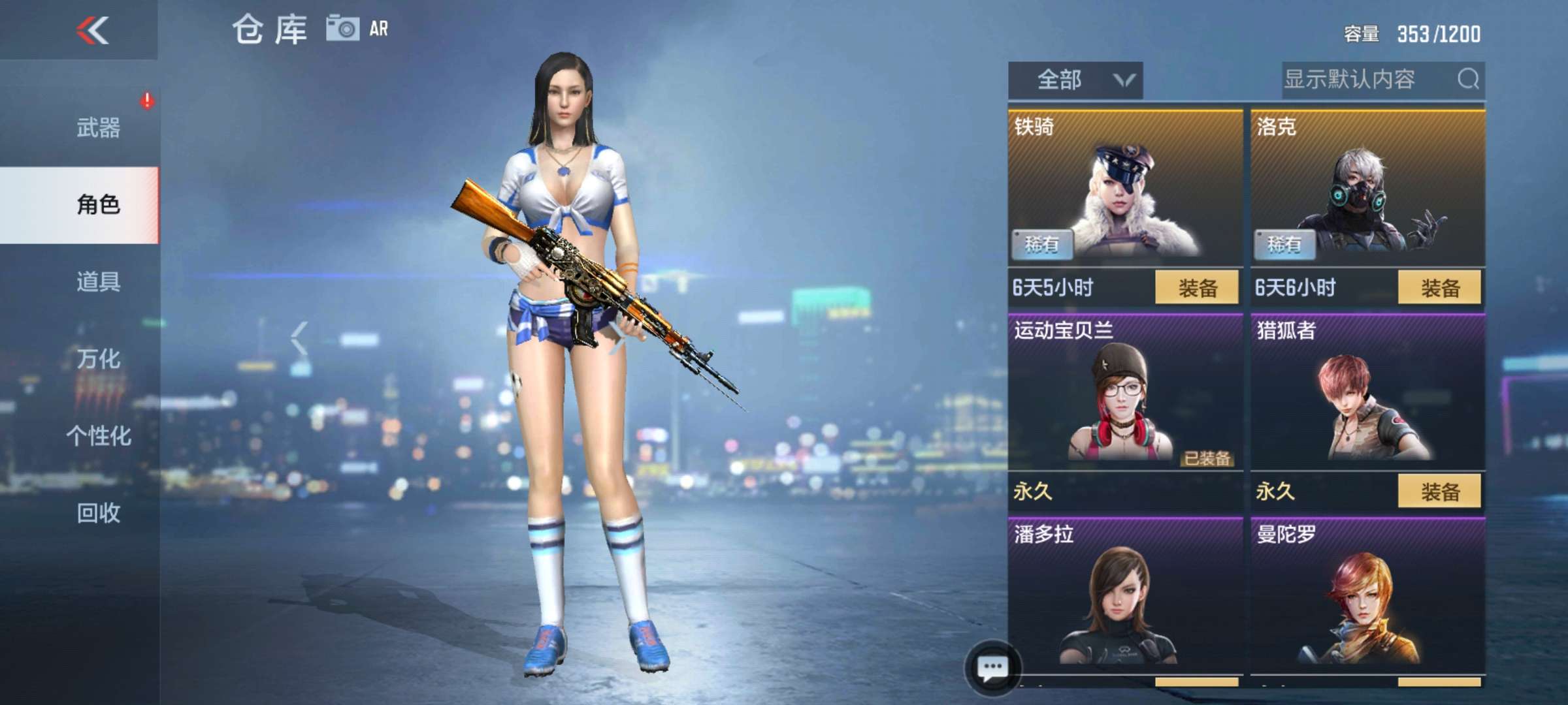 枪战王者租号