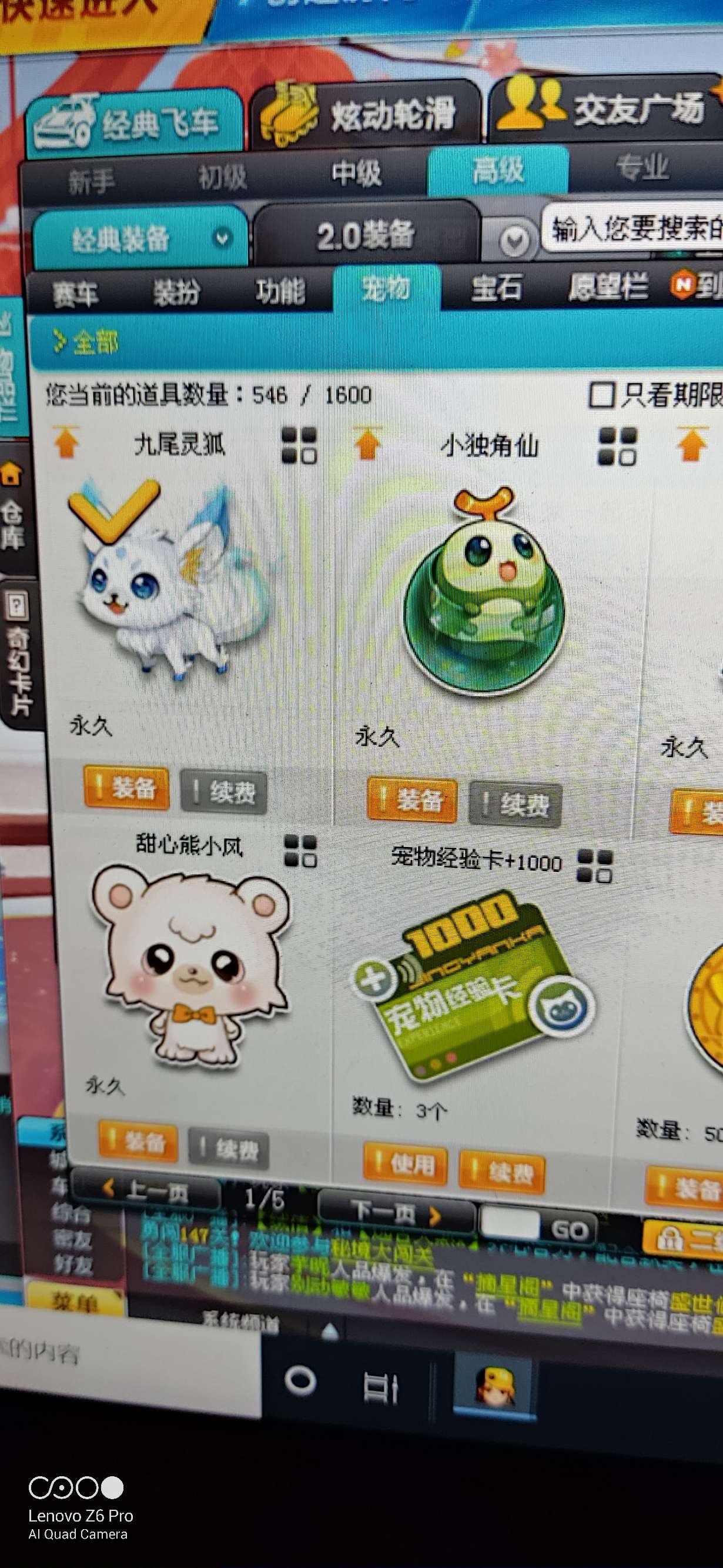 QQ飞车租号