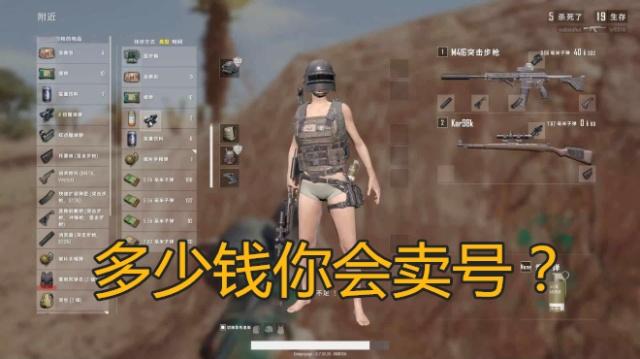 绝地求生租号