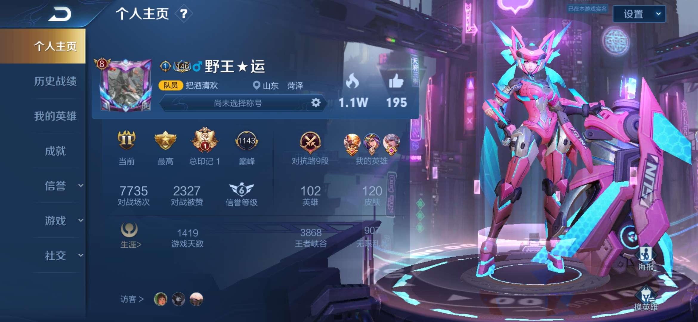 王者荣耀租号