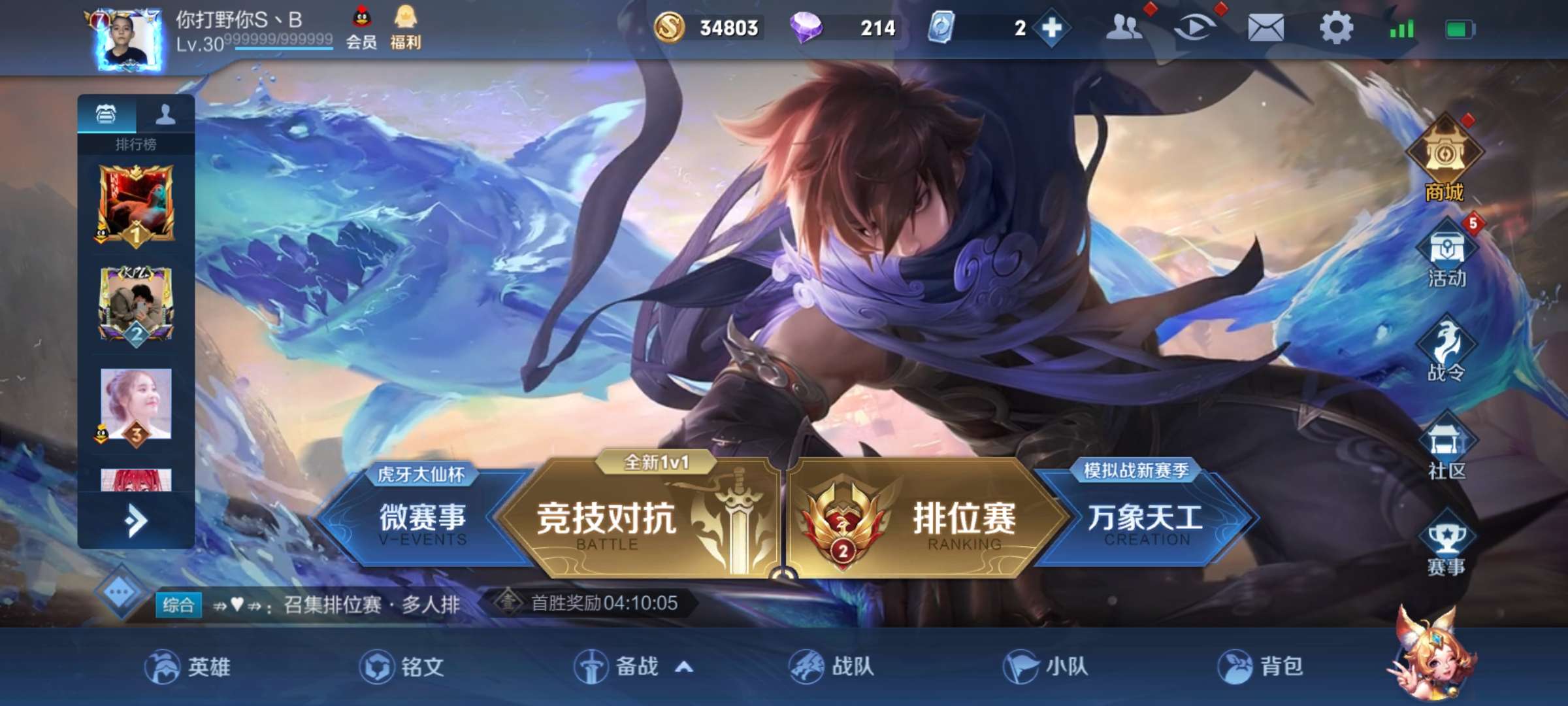 王者荣耀租号