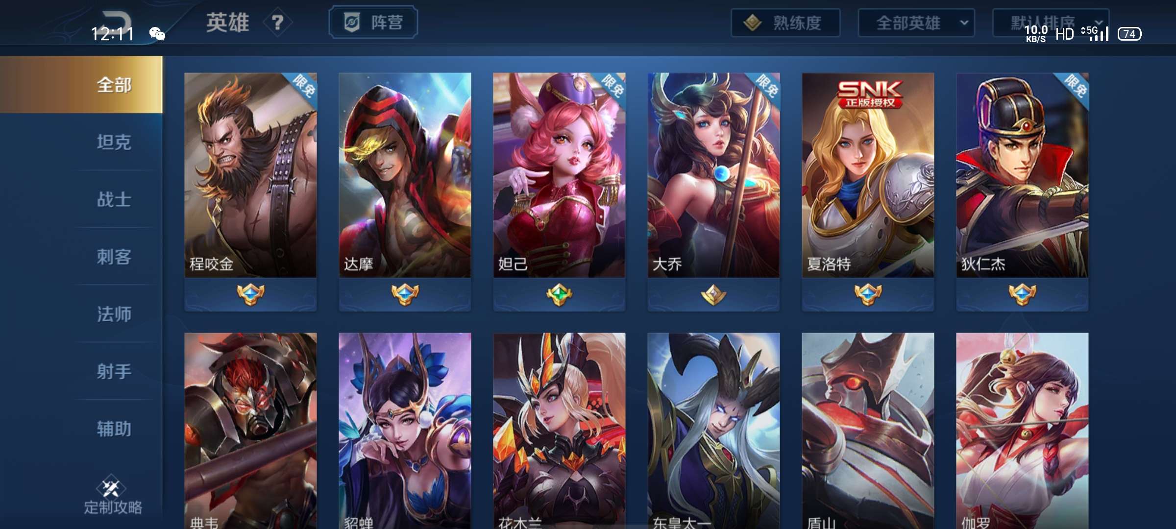 王者荣耀租号