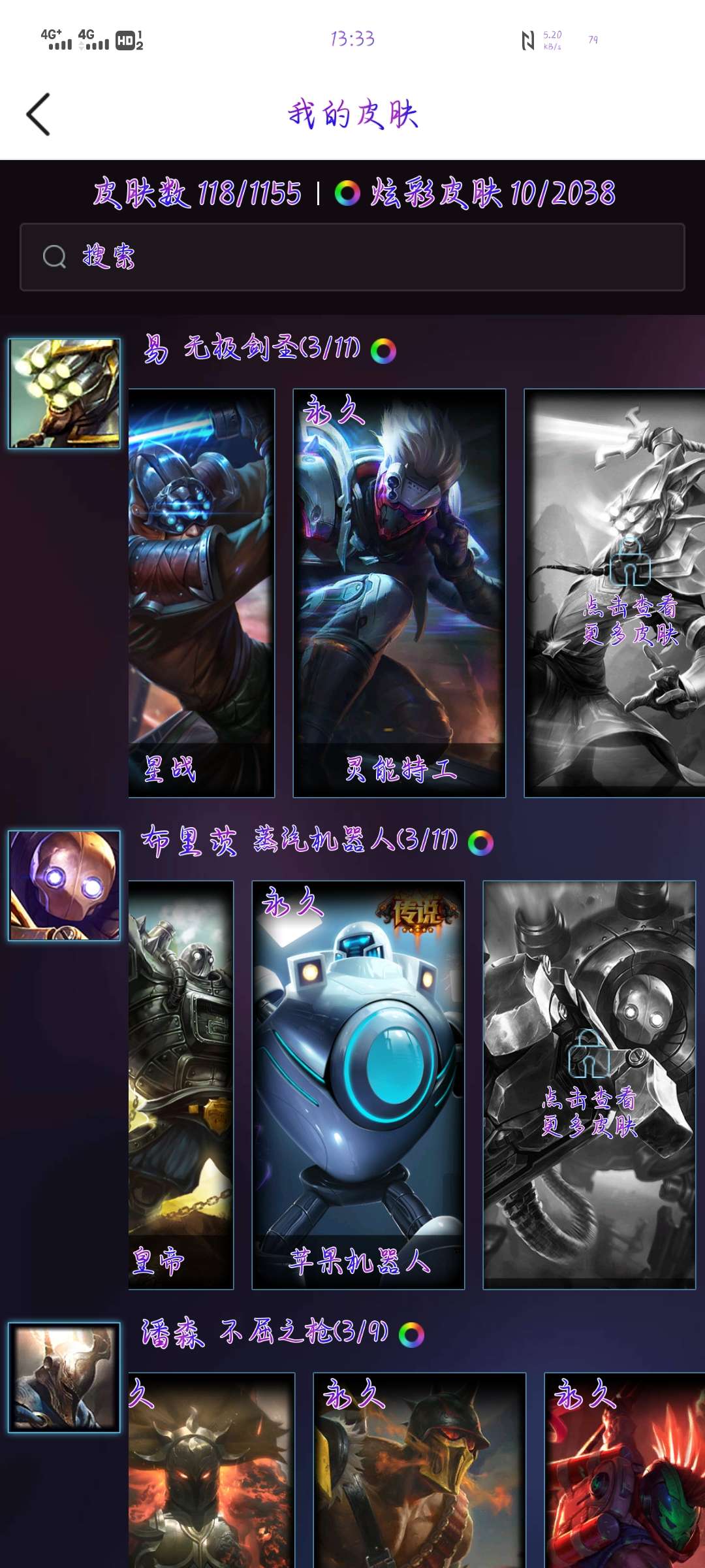 英雄联盟租号